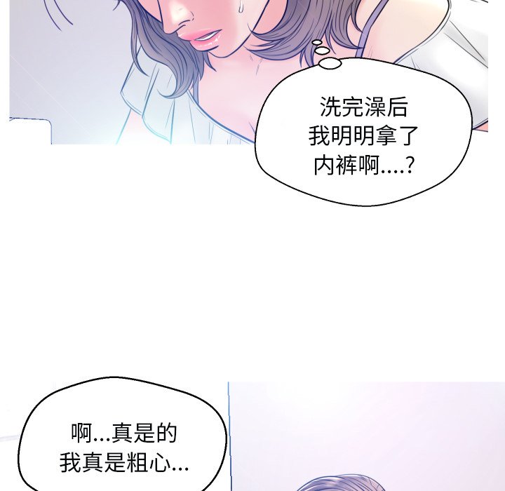 [韩国漫画] 俏儿媳（媳妇单身中） 乱伦,熟女人妻,巨乳大奶,不伦#[121P]-102