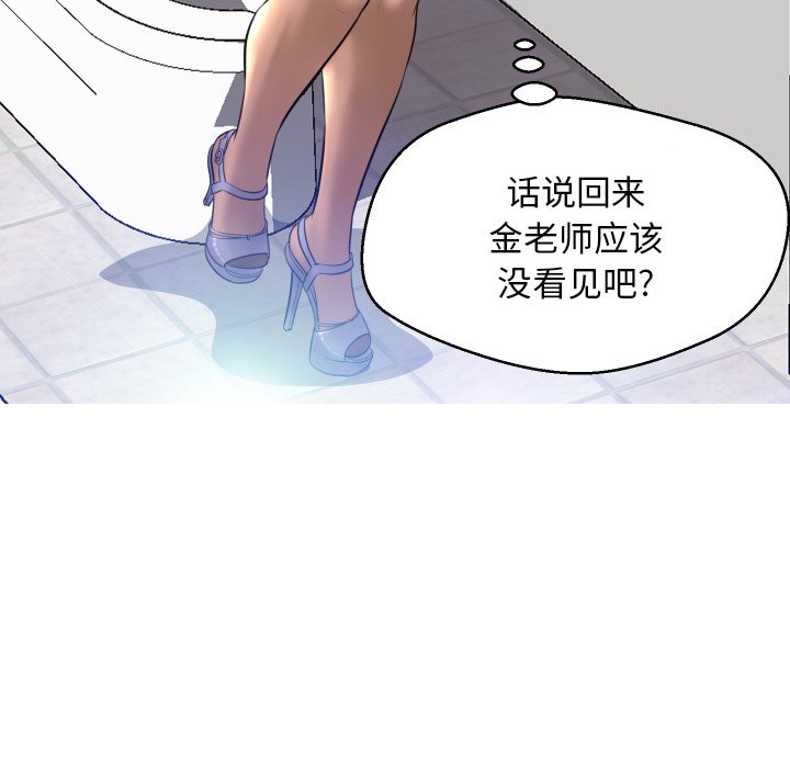 [韩国漫画] 俏儿媳（媳妇单身中） 乱伦,熟女人妻,巨乳大奶,不伦#[121P]-104
