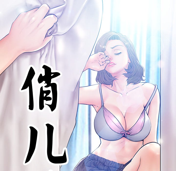 [韩国漫画] 俏儿媳（媳妇单身中） 乱伦,熟女人妻,巨乳大奶,不伦#[121P]-11