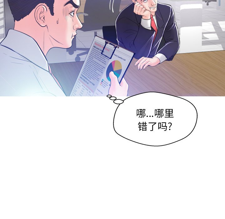 [韩国漫画] 俏儿媳（媳妇单身中） 乱伦,熟女人妻,巨乳大奶,不伦#[121P]-20