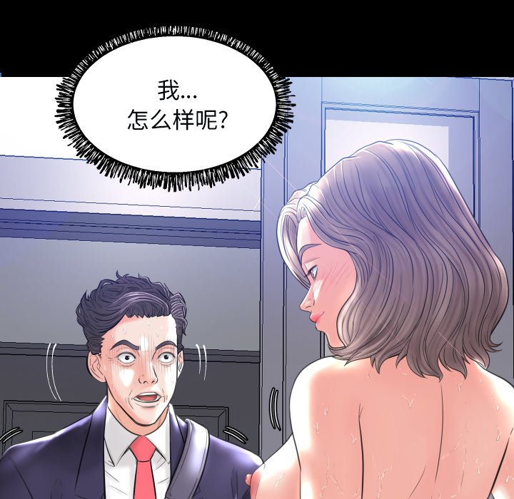 [韩国漫画] 俏儿媳（媳妇单身中） 乱伦,熟女人妻,巨乳大奶,不伦#[121P]-32