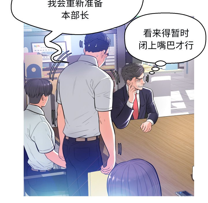[韩国漫画] 俏儿媳（媳妇单身中） 乱伦,熟女人妻,巨乳大奶,不伦#[121P]-39