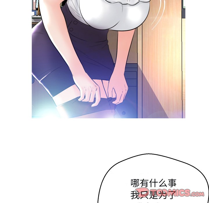 [韩国漫画] 俏儿媳（媳妇单身中） 乱伦,熟女人妻,巨乳大奶,不伦#[121P]-45