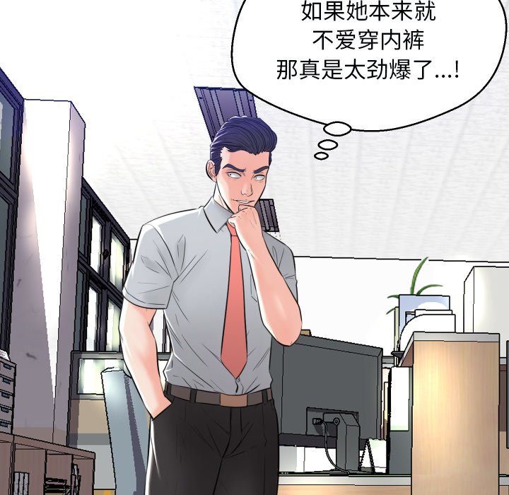 [韩国漫画] 俏儿媳（媳妇单身中） 乱伦,熟女人妻,巨乳大奶,不伦#[121P]-75