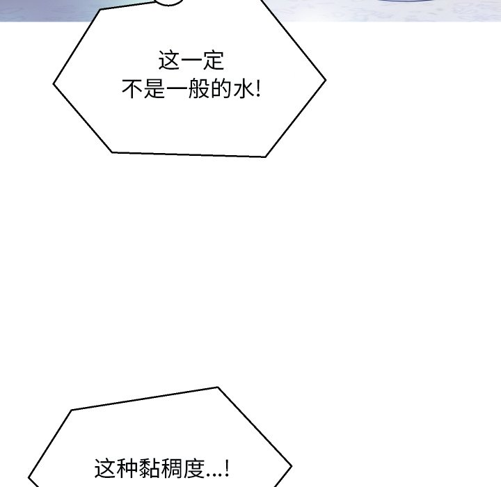 [韩国漫画] 俏儿媳（媳妇单身中） 乱伦,熟女人妻,巨乳大奶,不伦#[121P]-83