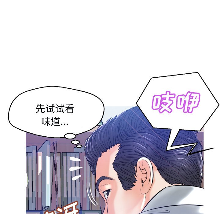 [韩国漫画] 俏儿媳（媳妇单身中） 乱伦,熟女人妻,巨乳大奶,不伦#[121P]-89