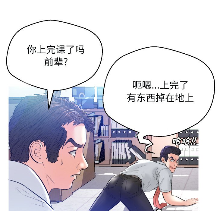 [韩国漫画] 俏儿媳（媳妇单身中） 乱伦,熟女人妻,巨乳大奶,不伦#[121P]-92