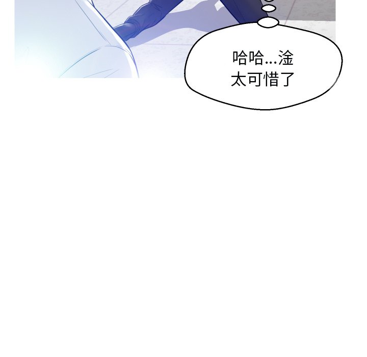 [韩国漫画] 俏儿媳（媳妇单身中） 乱伦,熟女人妻,巨乳大奶,不伦#[121P]-93