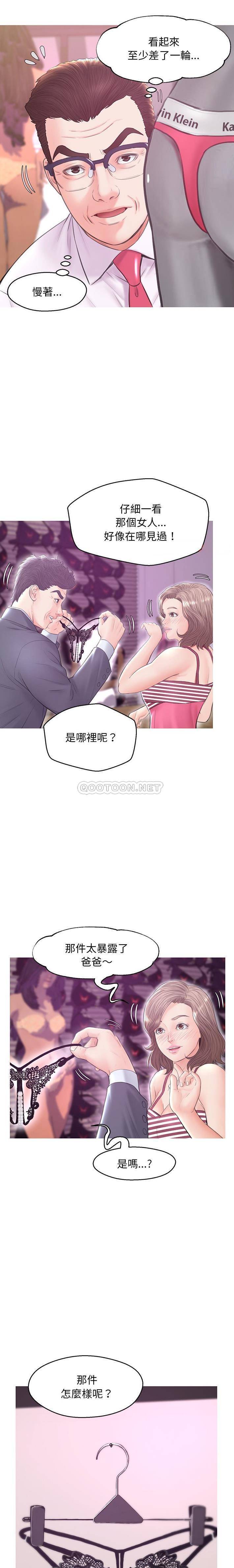 [韩国漫画] 俏儿媳（媳妇单身中） 乱伦,熟女人妻,巨乳大奶,不伦#[21P]-15