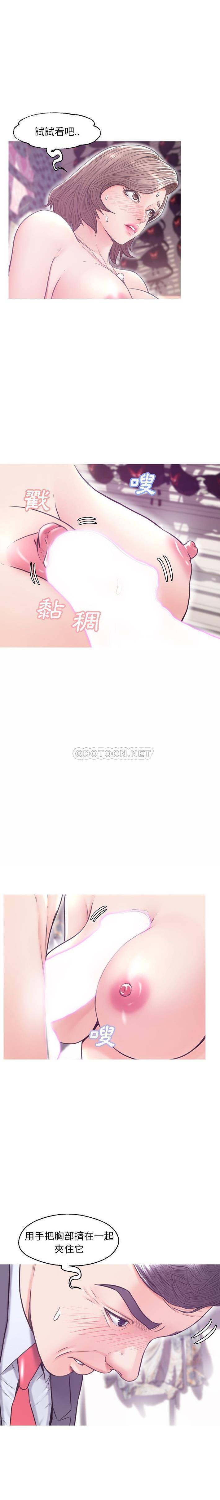 [韩国漫画] 俏儿媳（媳妇单身中） 乱伦,熟女人妻,巨乳大奶,不伦#[21P]-14