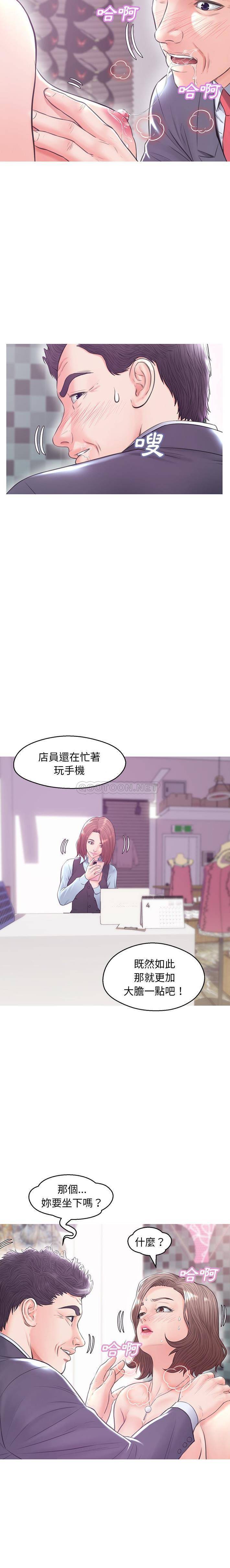 [韩国漫画] 俏儿媳（媳妇单身中） 乱伦,熟女人妻,巨乳大奶,不伦#[21P]-9