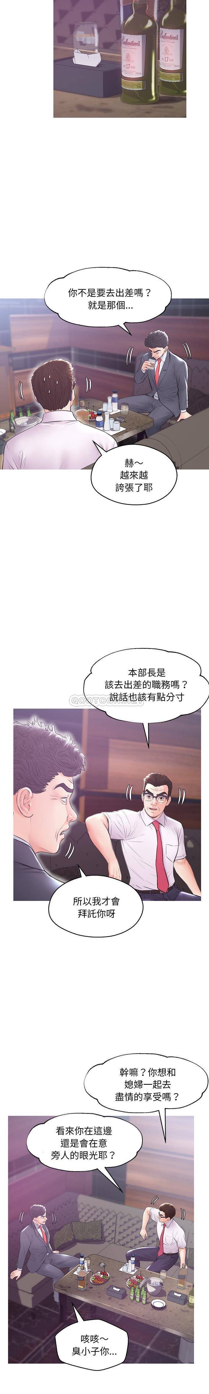 [韩国漫画] 俏儿媳（媳妇单身中） 乱伦,熟女人妻,巨乳大奶,不伦#[20P]-18
