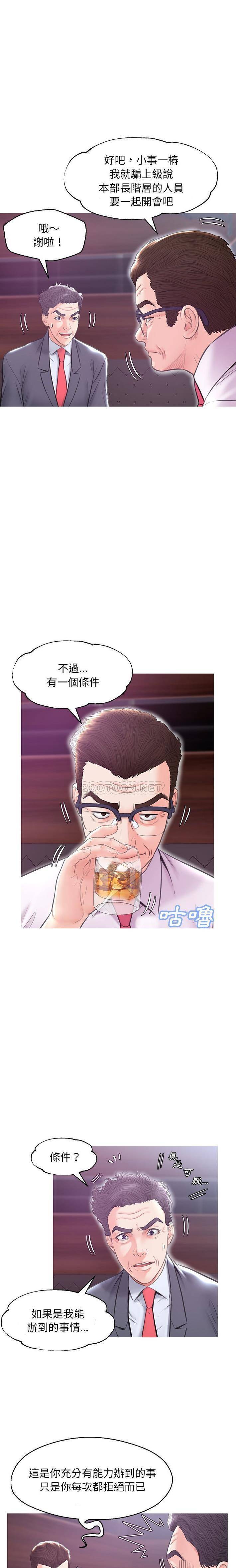 [韩国漫画] 俏儿媳（媳妇单身中） 乱伦,熟女人妻,巨乳大奶,不伦#[20P]-19