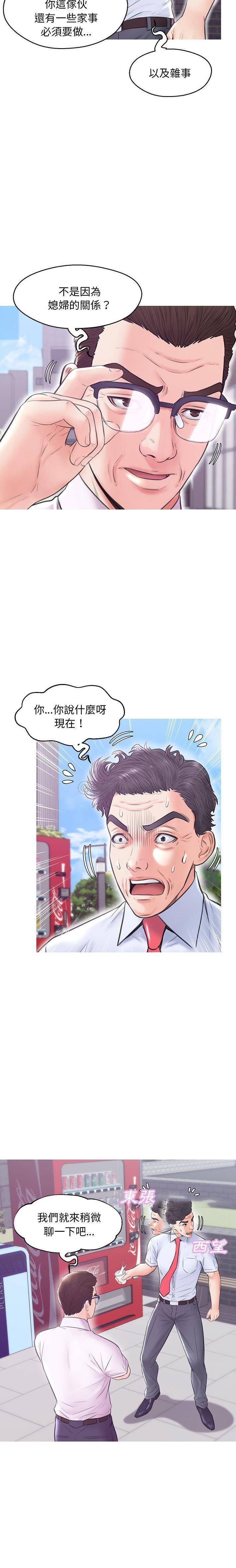 [韩国漫画] 俏儿媳（媳妇单身中） 乱伦,熟女人妻,巨乳大奶,不伦#[20P]-3
