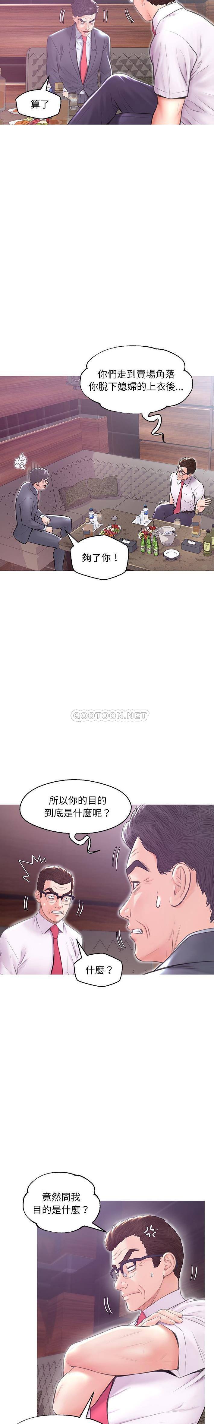 [韩国漫画] 俏儿媳（媳妇单身中） 乱伦,熟女人妻,巨乳大奶,不伦#[20P]-8