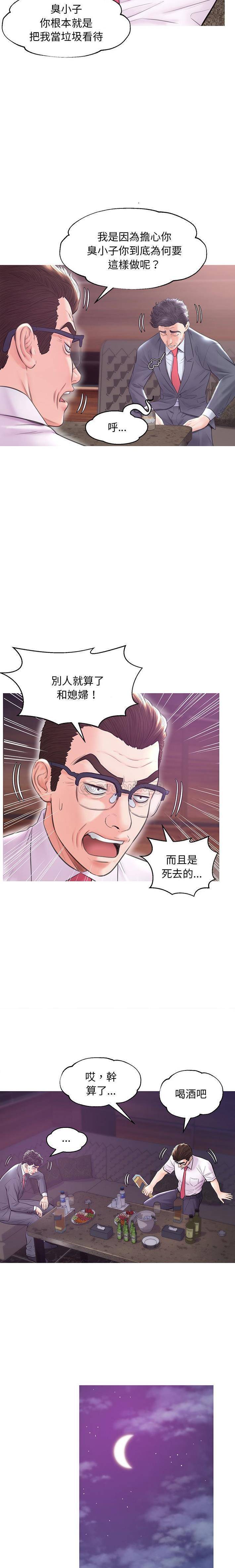 [韩国漫画] 俏儿媳（媳妇单身中） 乱伦,熟女人妻,巨乳大奶,不伦#[20P]-9