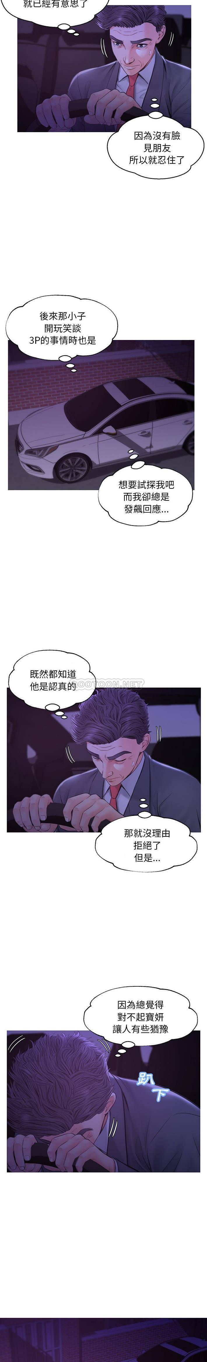 [韩国漫画] 俏儿媳（媳妇单身中） 乱伦,熟女人妻,巨乳大奶,不伦#[21P]-20