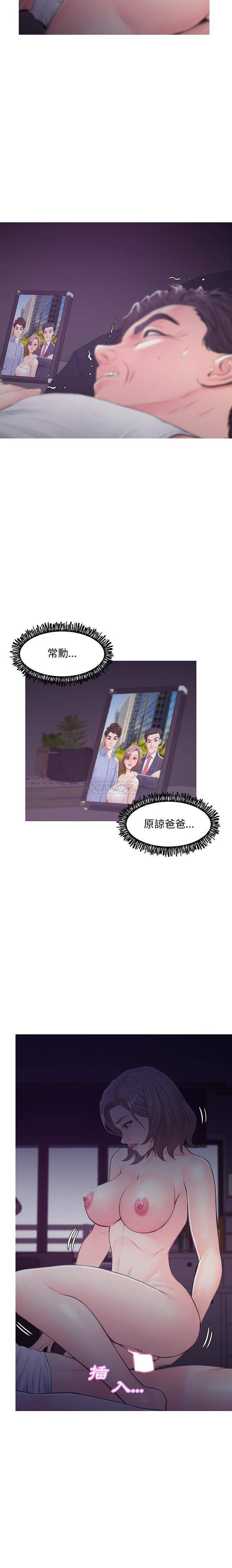 [韩国漫画] 俏儿媳（媳妇单身中） 乱伦,熟女人妻,巨乳大奶,不伦#[21P]-15