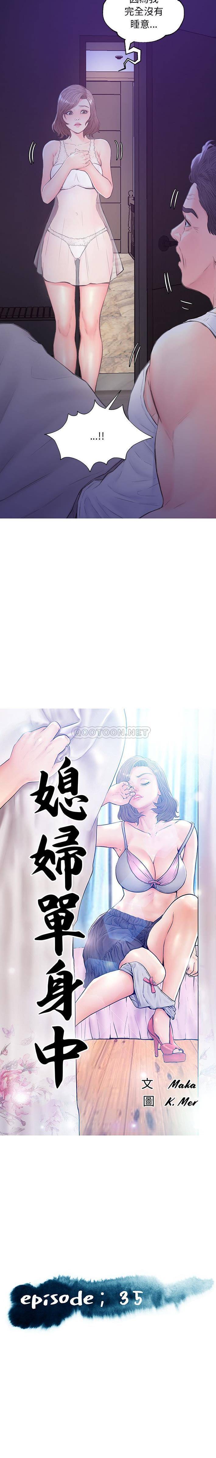 [韩国漫画] 俏儿媳（媳妇单身中） 乱伦,熟女人妻,巨乳大奶,不伦#[21P]-2