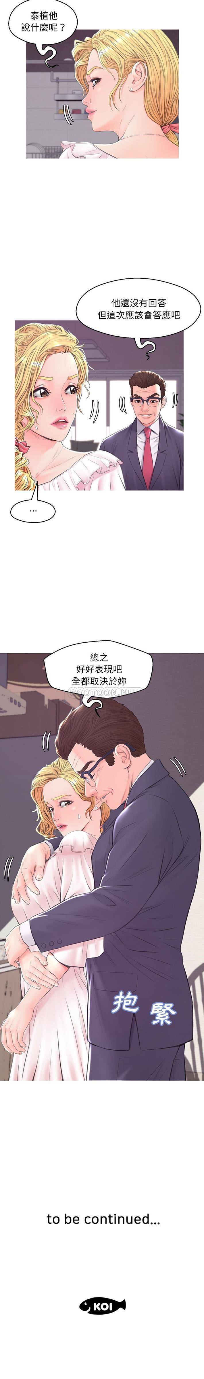 [韩国漫画] 俏儿媳（媳妇单身中） 乱伦,熟女人妻,巨乳大奶,不伦#[21P]-21