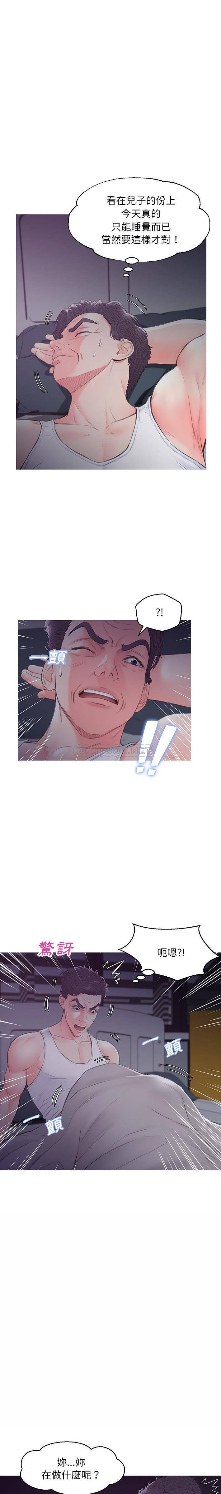 [韩国漫画] 俏儿媳（媳妇单身中） 乱伦,熟女人妻,巨乳大奶,不伦#[21P]-7