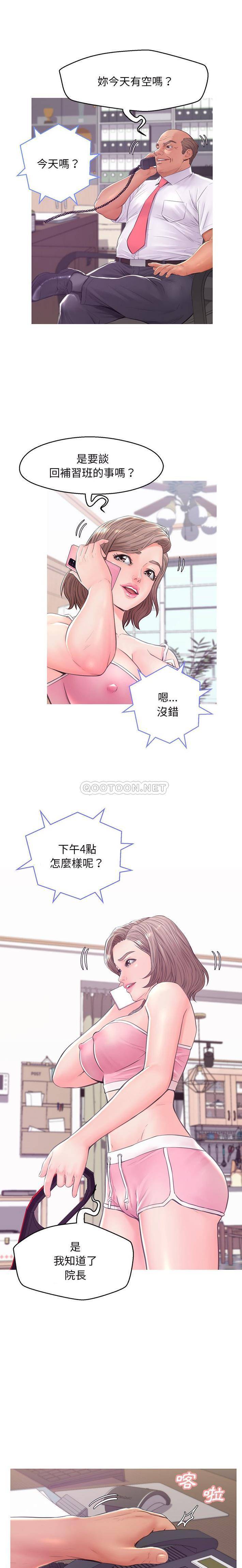 [韩国漫画] 俏儿媳（媳妇单身中） 乱伦,熟女人妻,巨乳大奶,不伦#[21P]-10