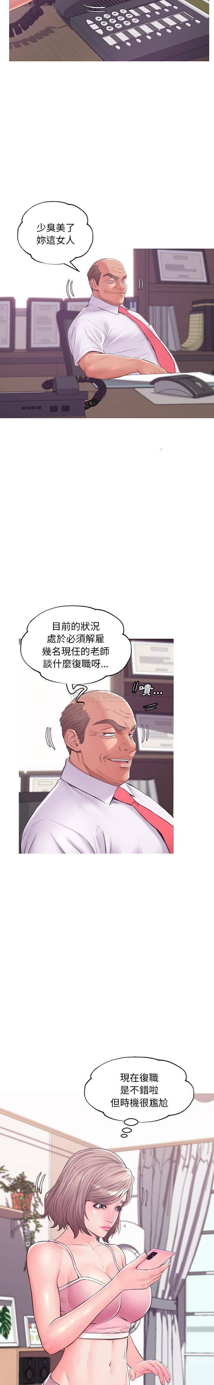 [韩国漫画] 俏儿媳（媳妇单身中） 乱伦,熟女人妻,巨乳大奶,不伦#[21P]-11