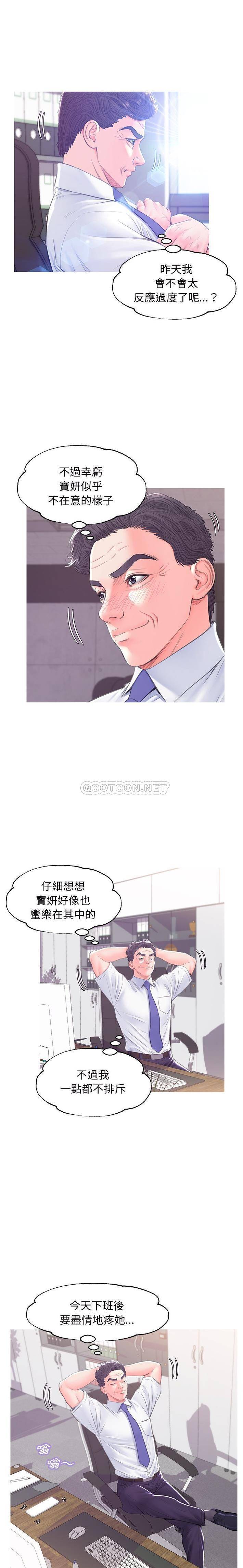 [韩国漫画] 俏儿媳（媳妇单身中） 乱伦,熟女人妻,巨乳大奶,不伦#[21P]-15