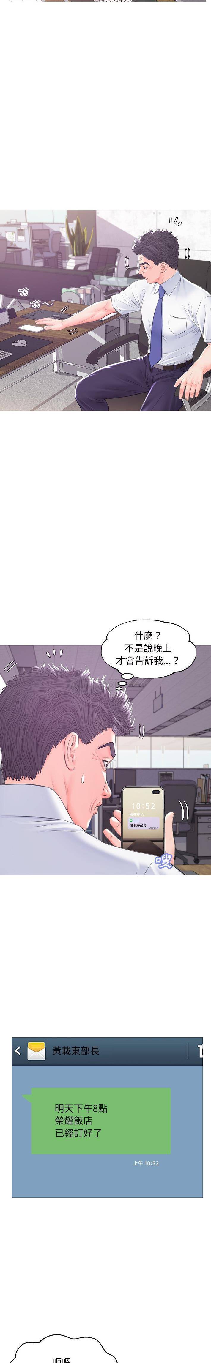 [韩国漫画] 俏儿媳（媳妇单身中） 乱伦,熟女人妻,巨乳大奶,不伦#[21P]-16