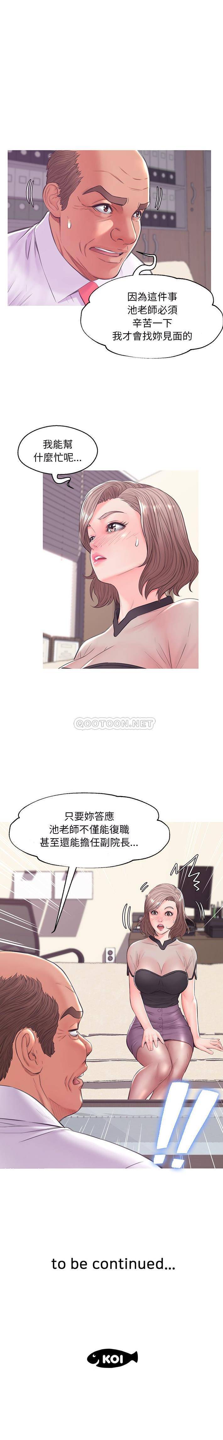[韩国漫画] 俏儿媳（媳妇单身中） 乱伦,熟女人妻,巨乳大奶,不伦#[21P]-21