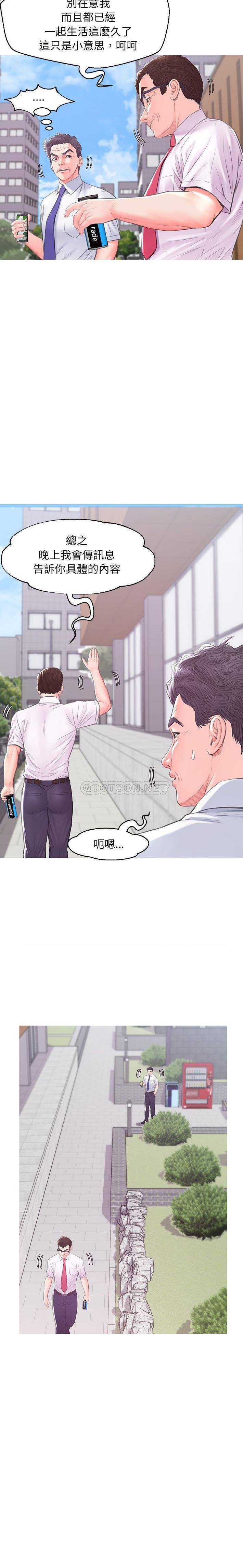 [韩国漫画] 俏儿媳（媳妇单身中） 乱伦,熟女人妻,巨乳大奶,不伦#[21P]-8