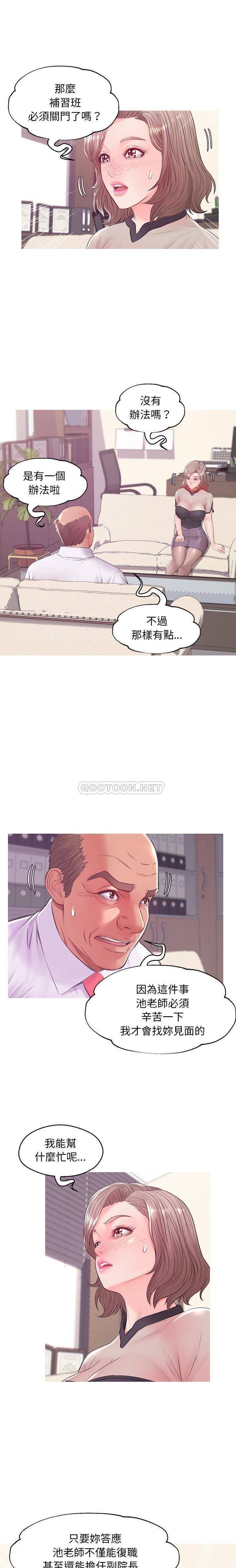 [韩国漫画] 俏儿媳（媳妇单身中） 乱伦,熟女人妻,巨乳大奶,不伦#[21P]-1