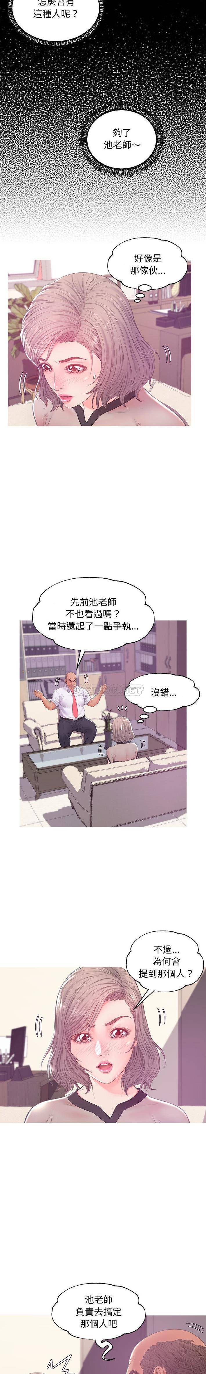 [韩国漫画] 俏儿媳（媳妇单身中） 乱伦,熟女人妻,巨乳大奶,不伦#[21P]-10