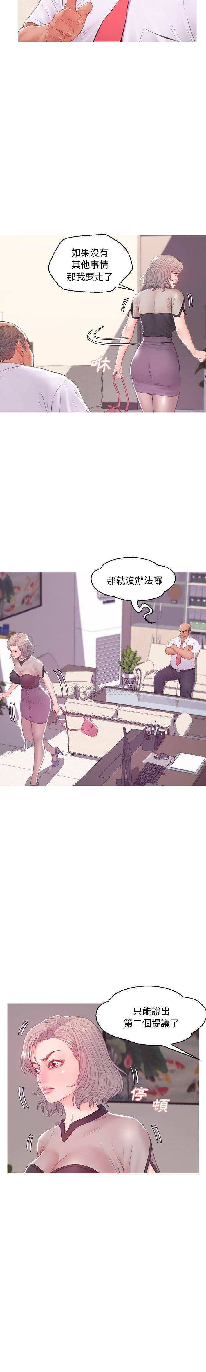 [韩国漫画] 俏儿媳（媳妇单身中） 乱伦,熟女人妻,巨乳大奶,不伦#[21P]-14