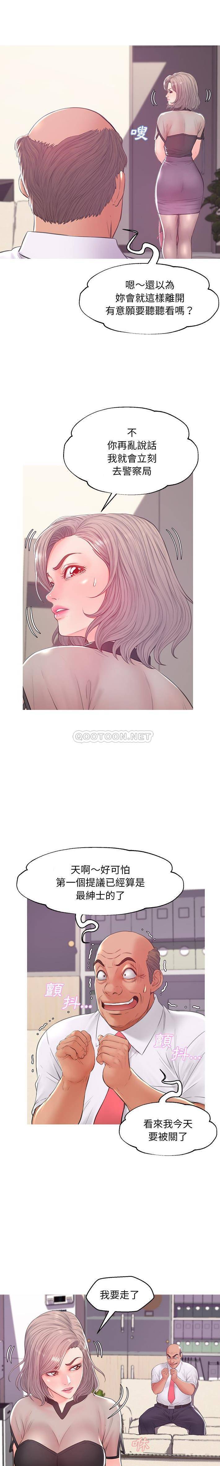 [韩国漫画] 俏儿媳（媳妇单身中） 乱伦,熟女人妻,巨乳大奶,不伦#[21P]-15