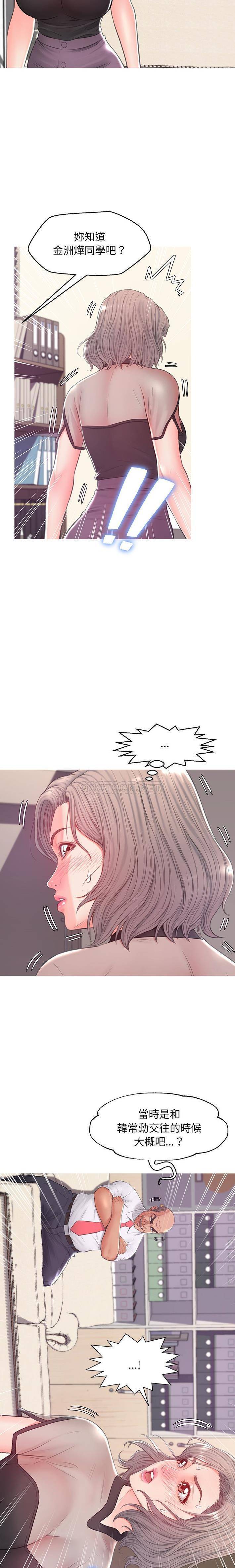 [韩国漫画] 俏儿媳（媳妇单身中） 乱伦,熟女人妻,巨乳大奶,不伦#[21P]-16