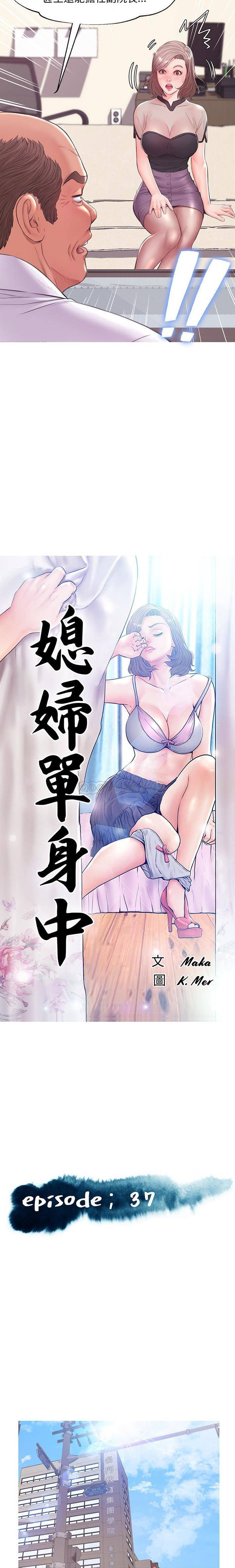 [韩国漫画] 俏儿媳（媳妇单身中） 乱伦,熟女人妻,巨乳大奶,不伦#[21P]-2