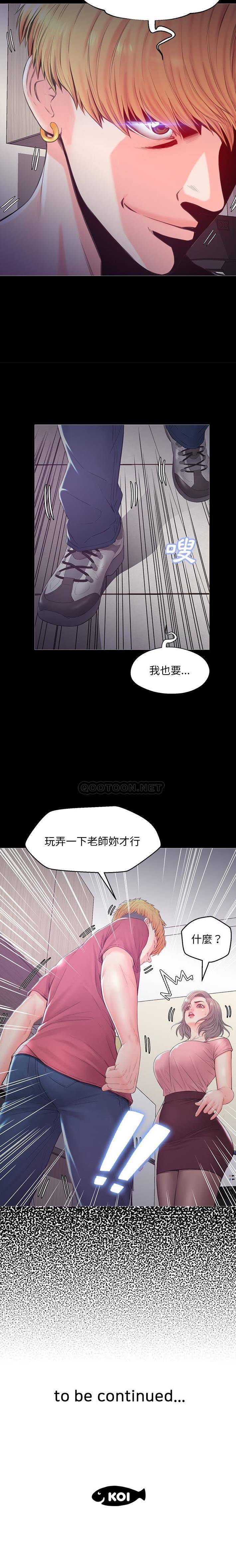 [韩国漫画] 俏儿媳（媳妇单身中） 乱伦,熟女人妻,巨乳大奶,不伦#[21P]-21