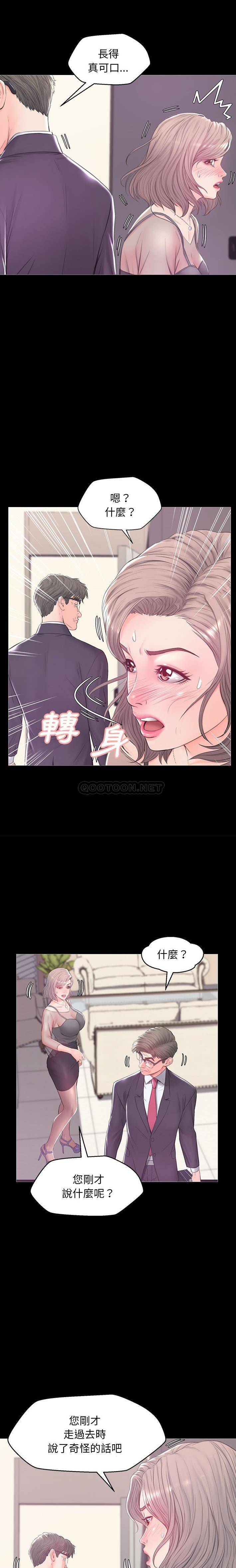 [韩国漫画] 俏儿媳（媳妇单身中） 乱伦,熟女人妻,巨乳大奶,不伦#[21P]-8