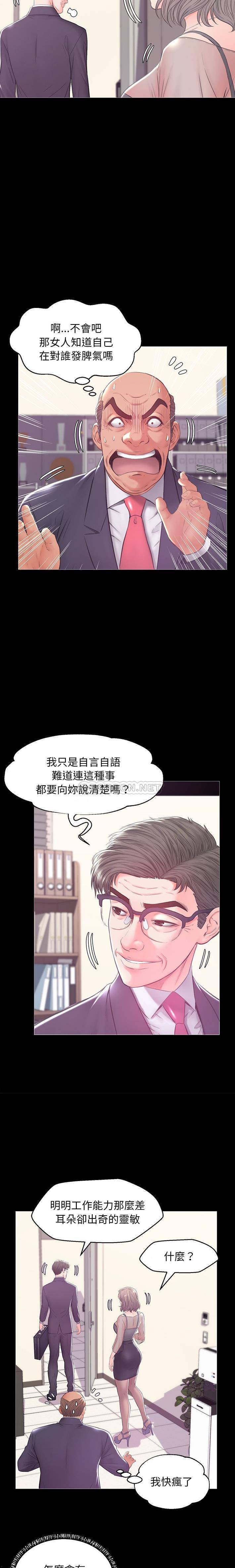 [韩国漫画] 俏儿媳（媳妇单身中） 乱伦,熟女人妻,巨乳大奶,不伦#[21P]-9