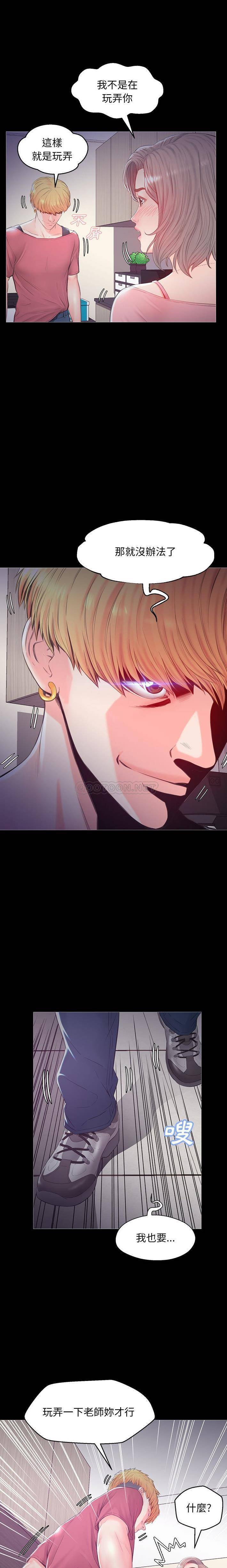 [韩国漫画] 俏儿媳（媳妇单身中） 乱伦,熟女人妻,巨乳大奶,不伦#[21P]-1