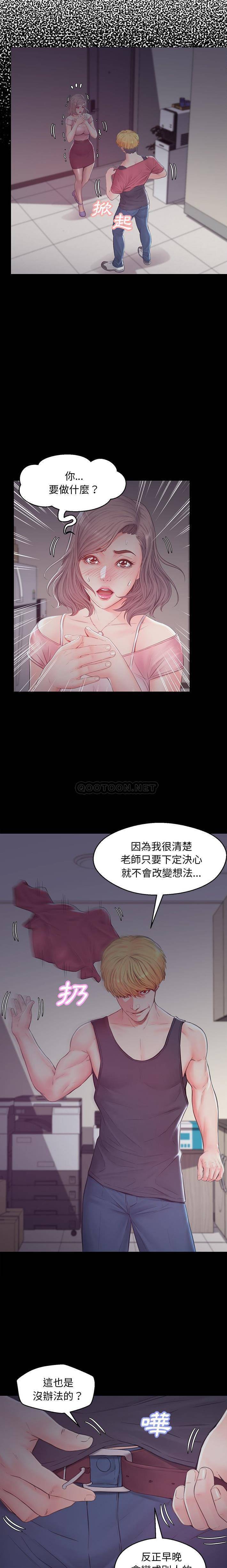 [韩国漫画] 俏儿媳（媳妇单身中） 乱伦,熟女人妻,巨乳大奶,不伦#[21P]-3