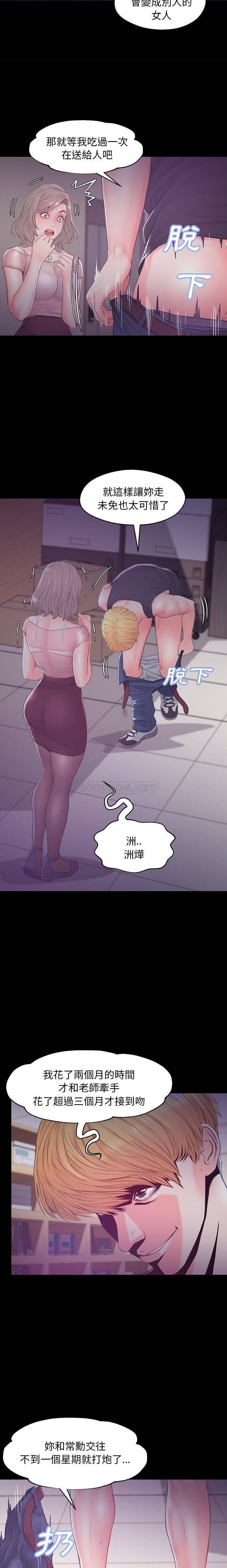 [韩国漫画] 俏儿媳（媳妇单身中） 乱伦,熟女人妻,巨乳大奶,不伦#[21P]-4