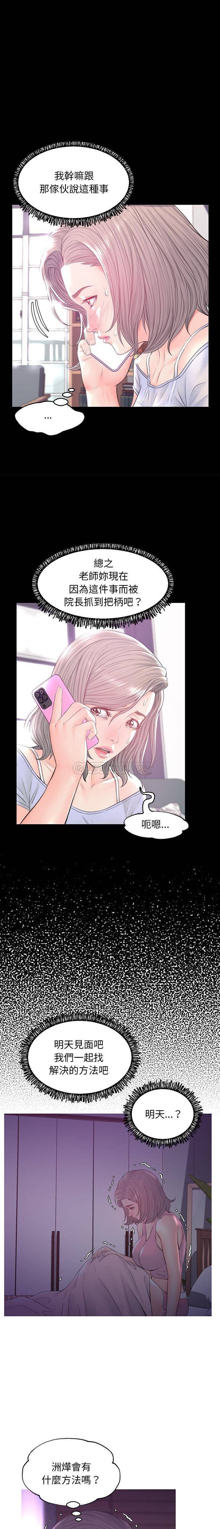 [韩国漫画] 俏儿媳（媳妇单身中） 乱伦,熟女人妻,巨乳大奶,不伦#[21P]-12