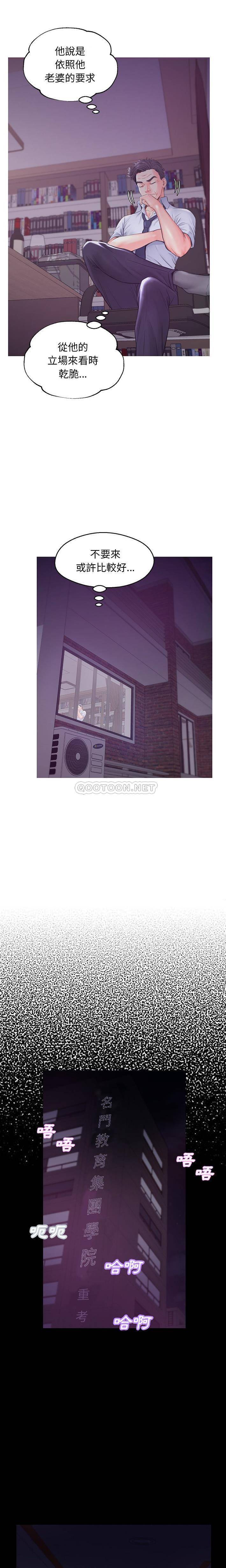 [韩国漫画] 俏儿媳（媳妇单身中） 乱伦,熟女人妻,巨乳大奶,不伦#[21P]-15