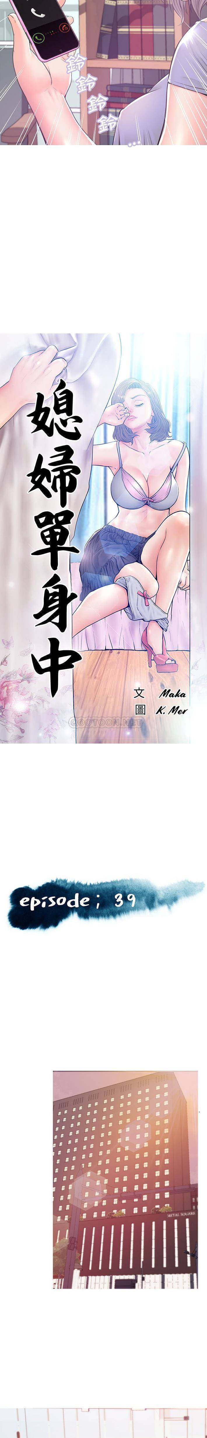 [韩国漫画] 俏儿媳（媳妇单身中） 乱伦,熟女人妻,巨乳大奶,不伦#[21P]-2