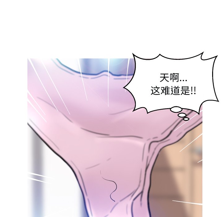 [韩国漫画] 俏儿媳（媳妇单身中） 乱伦,熟女人妻,巨乳大奶,不伦#[134P]-108