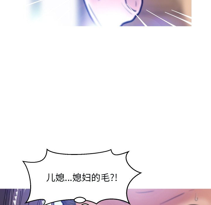 [韩国漫画] 俏儿媳（媳妇单身中） 乱伦,熟女人妻,巨乳大奶,不伦#[134P]-109