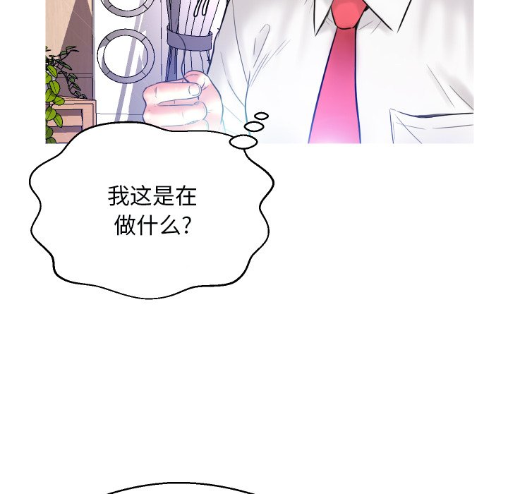 [韩国漫画] 俏儿媳（媳妇单身中） 乱伦,熟女人妻,巨乳大奶,不伦#[134P]-112