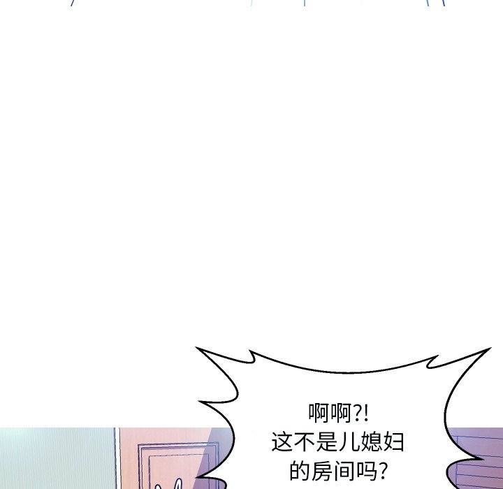 [韩国漫画] 俏儿媳（媳妇单身中） 乱伦,熟女人妻,巨乳大奶,不伦#[134P]-118